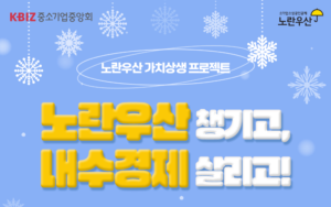 노란우산공제 소득공제 한도와 가입방법 정리(해지 불이익 및 대출 활용법)